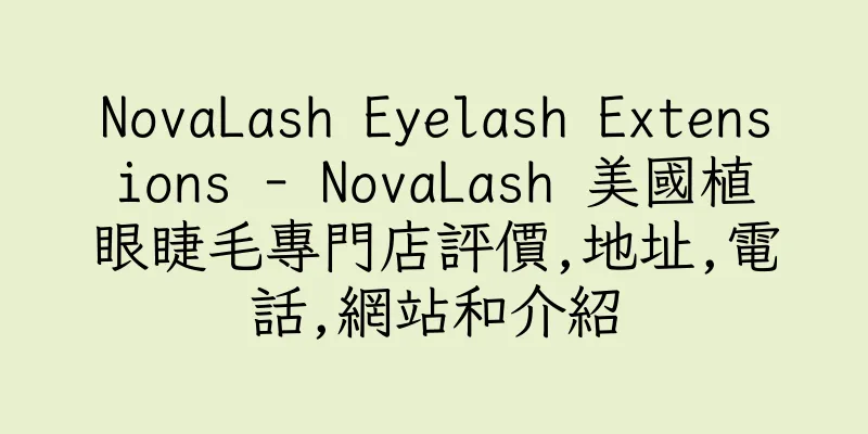 香港NovaLash Eyelash Extensions - NovaLash 美國植眼睫毛專門店評價,地址,電話,網站和介紹