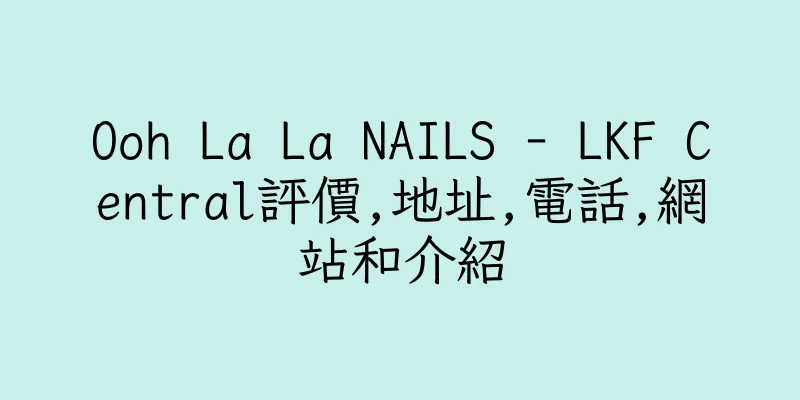 香港Ooh La La NAILS - LKF Central評價,地址,電話,網站和介紹