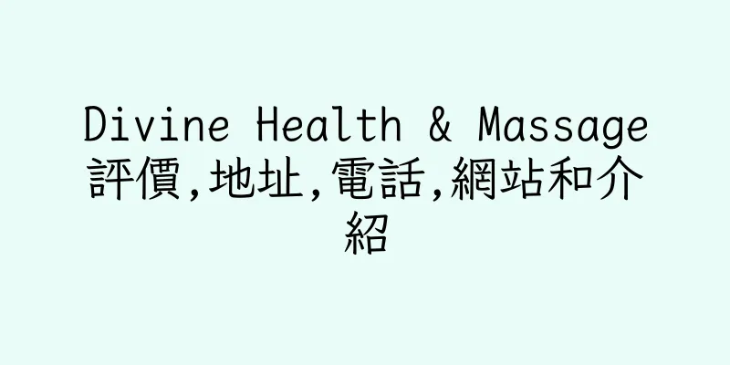 香港Divine Health & Massage評價,地址,電話,網站和介紹