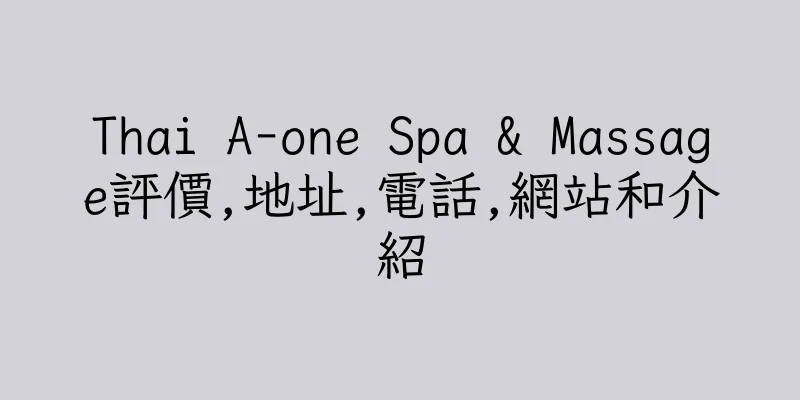 香港Thai A-one Spa & Massage評價,地址,電話,網站和介紹
