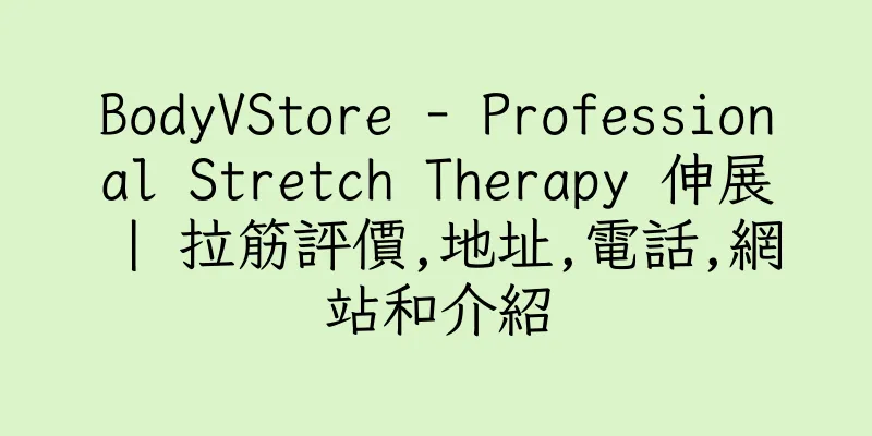 香港BodyVStore - Professional Stretch Therapy 伸展 | 拉筋評價,地址,電話,網站和介紹