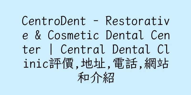 香港CentroDent - Restorative & Cosmetic Dental Center | Central Dental Clinic評價,地址,電話,網站和介紹