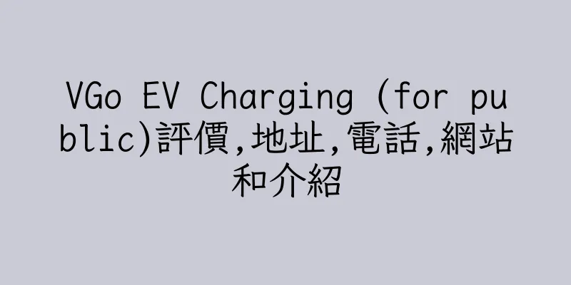 香港VGo EV Charging (for public)評價,地址,電話,網站和介紹