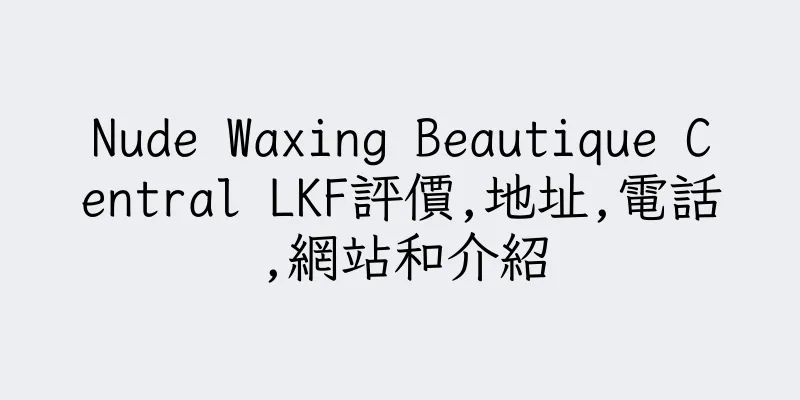 香港Nude Waxing Beautique Central LKF評價,地址,電話,網站和介紹