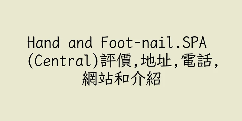 香港Hand and Foot-nail.SPA (Central)評價,地址,電話,網站和介紹
