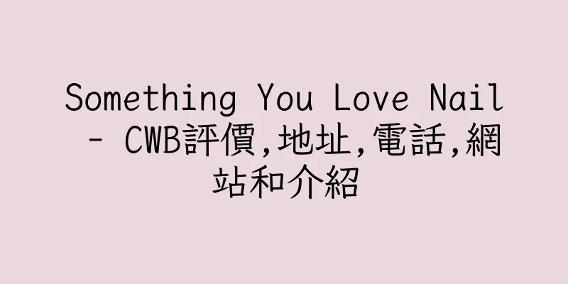 香港Something You Love Nail - CWB評價,地址,電話,網站和介紹