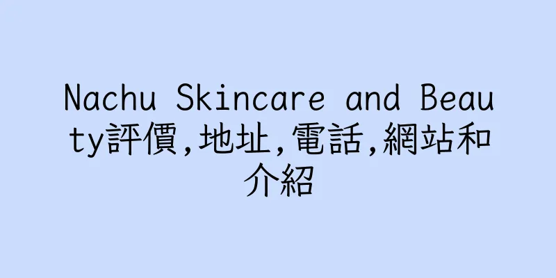 香港Nachu Skincare and Beauty評價,地址,電話,網站和介紹