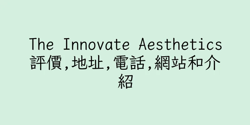 香港The Innovate Aesthetics評價,地址,電話,網站和介紹