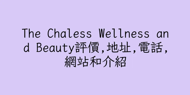 香港The Chaless Wellness and Beauty評價,地址,電話,網站和介紹