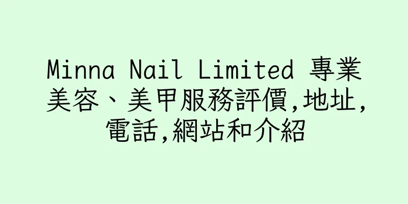 香港Minna Nail Limited 專業美容、美甲服務評價,地址,電話,網站和介紹