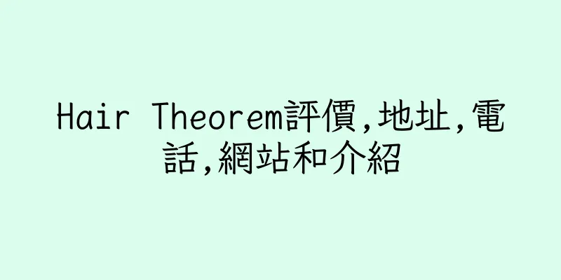 香港Hair Theorem評價,地址,電話,網站和介紹