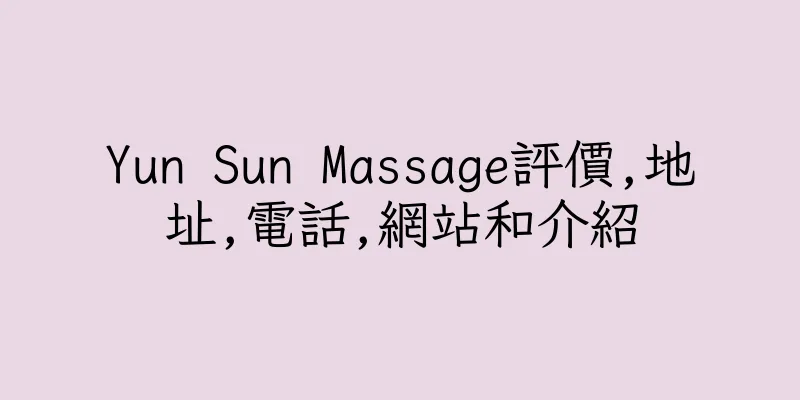 香港Yun Sun Massage評價,地址,電話,網站和介紹