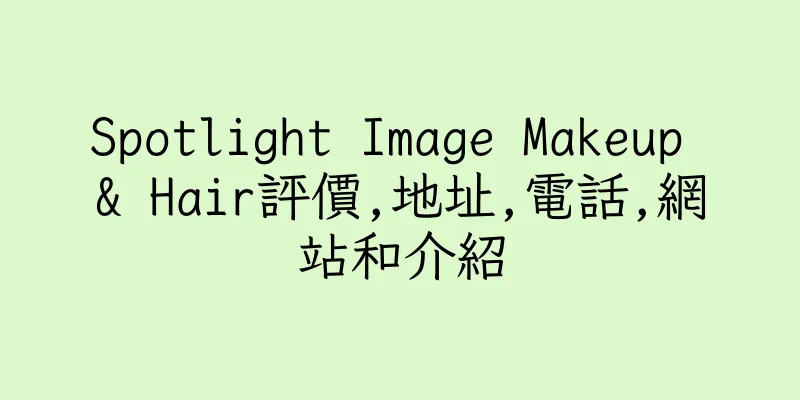 香港Spotlight Image Makeup & Hair評價,地址,電話,網站和介紹
