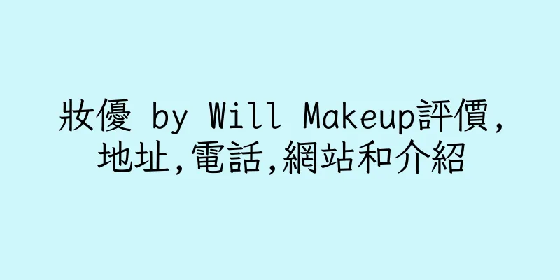 香港妝優 by Will Makeup評價,地址,電話,網站和介紹