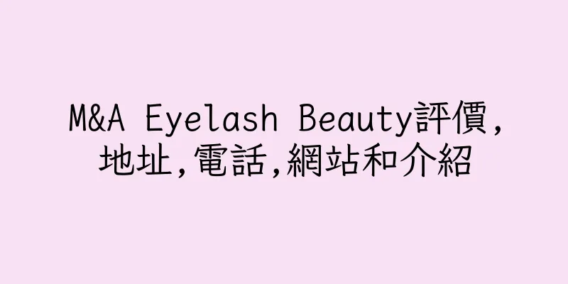 香港M&A Eyelash Beauty評價,地址,電話,網站和介紹