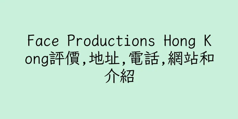 香港Face Productions Hong Kong評價,地址,電話,網站和介紹