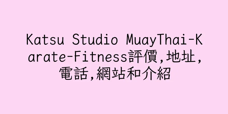 香港Katsu Studio MuayThai-Karate-Fitness評價,地址,電話,網站和介紹