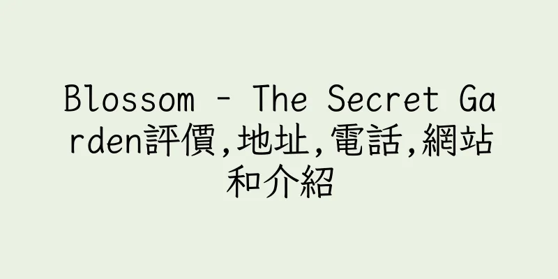 香港Blossom - The Secret Garden評價,地址,電話,網站和介紹