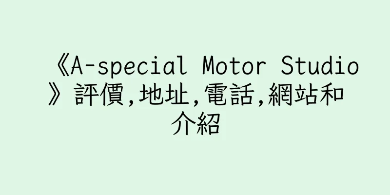 香港《A-special Motor Studio》評價,地址,電話,網站和介紹