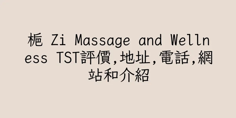 香港梔 Zi Massage and Wellness TST評價,地址,電話,網站和介紹