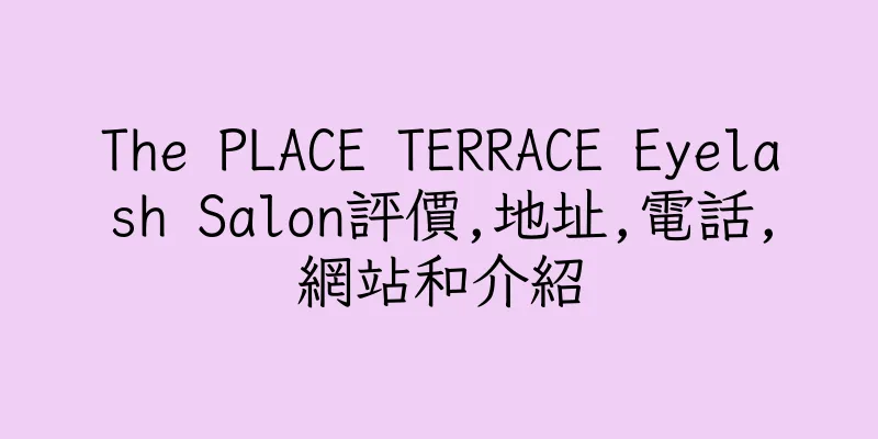 香港The PLACE TERRACE Eyelash Salon評價,地址,電話,網站和介紹
