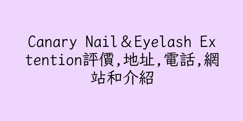 香港Canary Nail＆Eyelash Extention評價,地址,電話,網站和介紹