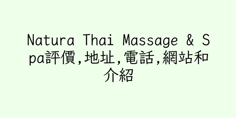 香港Natura Thai Massage & Spa評價,地址,電話,網站和介紹