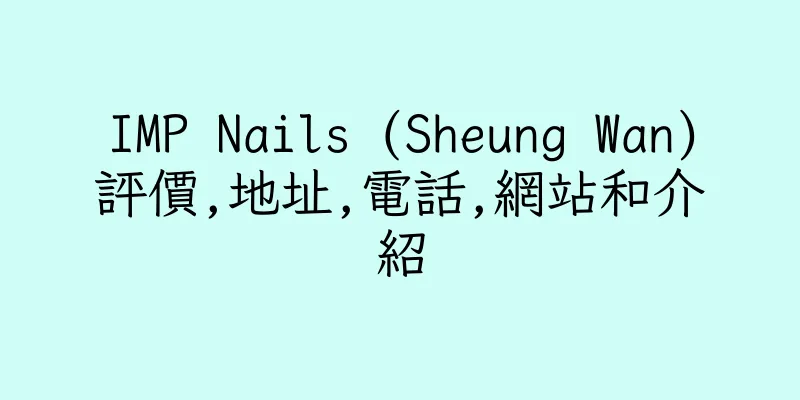 香港IMP Nails (Sheung Wan)評價,地址,電話,網站和介紹