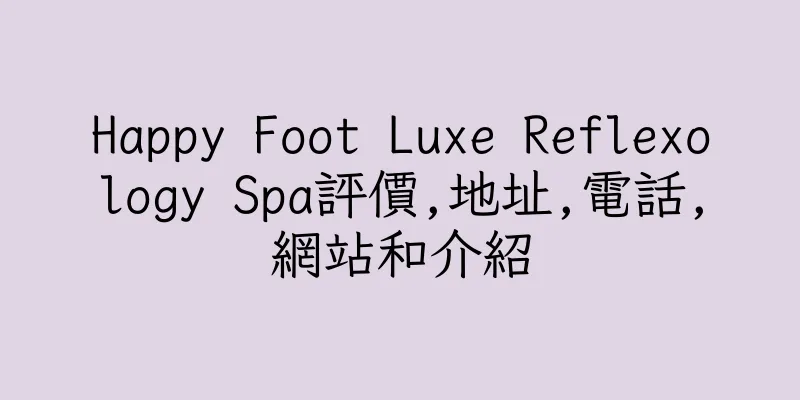 香港Happy Foot Luxe Reflexology Spa評價,地址,電話,網站和介紹