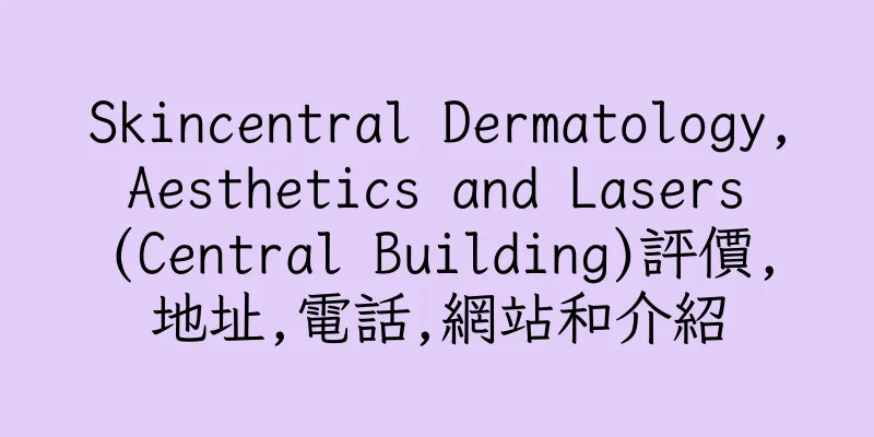 香港Skincentral Dermatology, Aesthetics and Lasers (Central Building)評價,地址,電話,網站和介紹