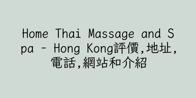 香港Home Thai Massage and Spa - Hong Kong評價,地址,電話,網站和介紹