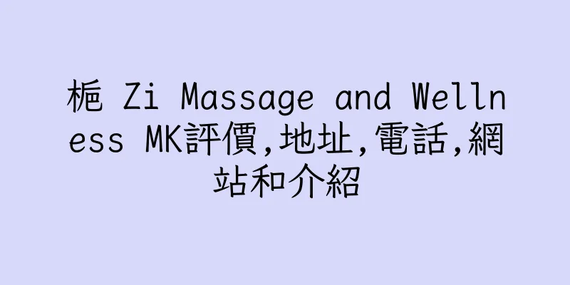 香港梔 Zi Massage and Wellness MK評價,地址,電話,網站和介紹
