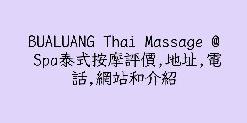香港BUALUANG Thai Massage @ Spa泰式按摩評價,地址,電話,網站和介紹