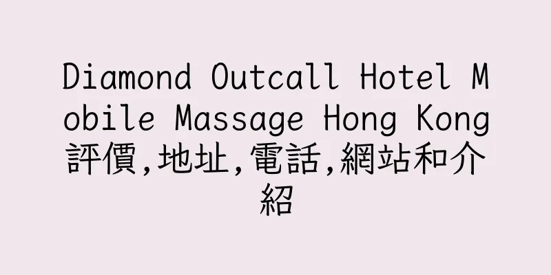 香港Diamond Outcall Hotel Mobile Massage Hong Kong評價,地址,電話,網站和介紹
