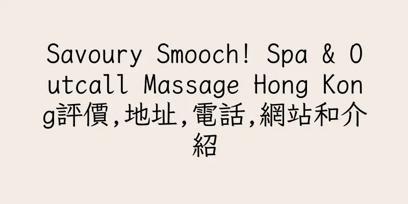 香港Savoury Smooch! Spa & Outcall Massage Hong Kong評價,地址,電話,網站和介紹