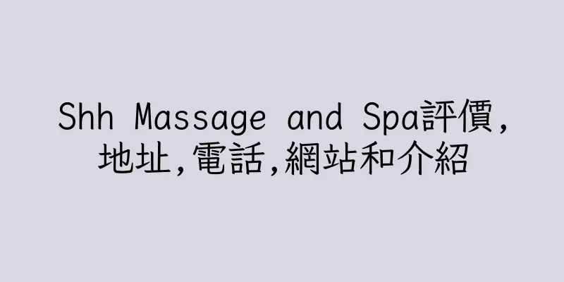 香港Shh Massage and Spa評價,地址,電話,網站和介紹