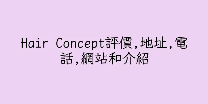 香港Hair Concept評價,地址,電話,網站和介紹