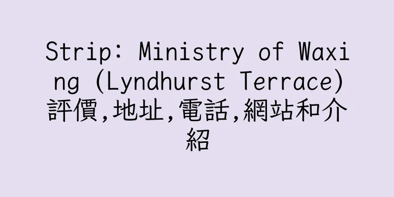 香港Strip: Ministry of Waxing (Lyndhurst Terrace)評價,地址,電話,網站和介紹