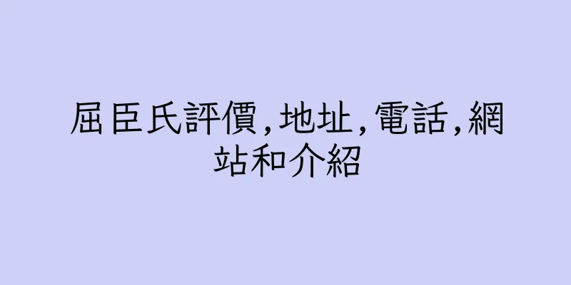 香港屈臣氏評價,地址,電話,網站和介紹