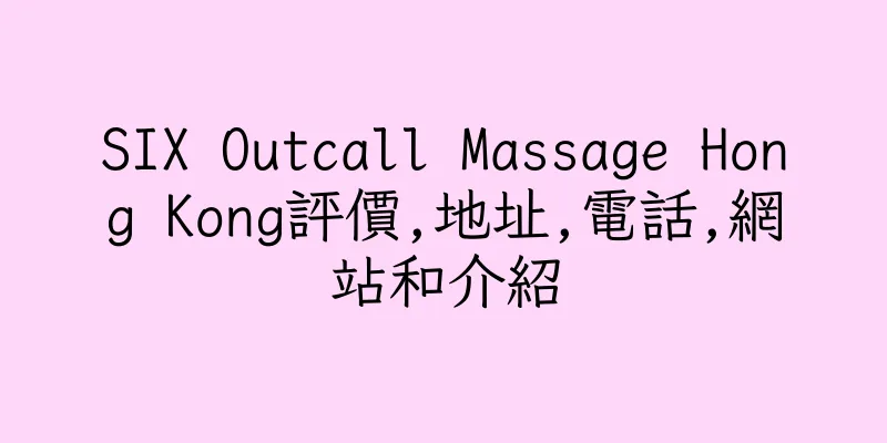 香港SIX Outcall Massage Hong Kong評價,地址,電話,網站和介紹