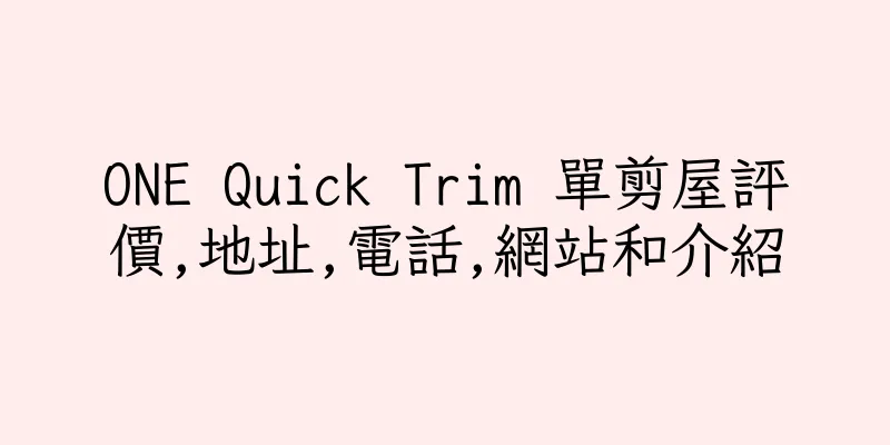 香港ONE Quick Trim 單剪屋評價,地址,電話,網站和介紹