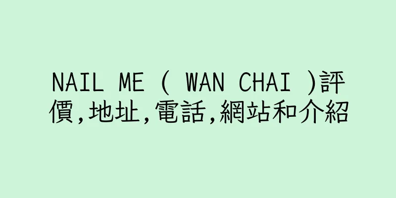 香港NAIL ME ( WAN CHAI )評價,地址,電話,網站和介紹