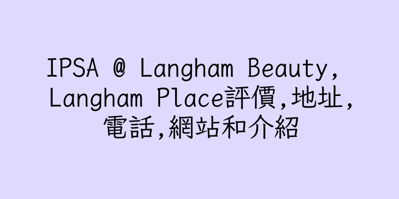 香港IPSA @ Langham Beauty, Langham Place評價,地址,電話,網站和介紹