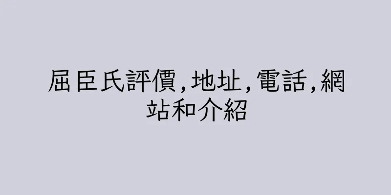 香港屈臣氏評價,地址,電話,網站和介紹