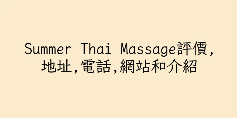 香港Summer Thai Massage評價,地址,電話,網站和介紹