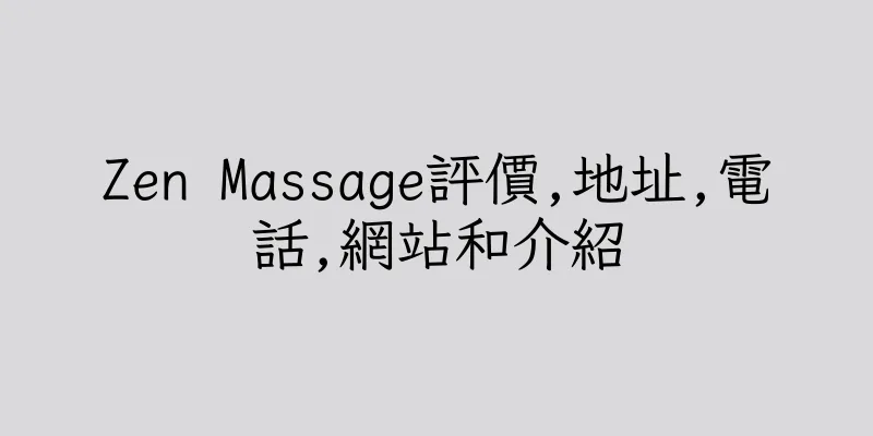 香港Zen Massage評價,地址,電話,網站和介紹
