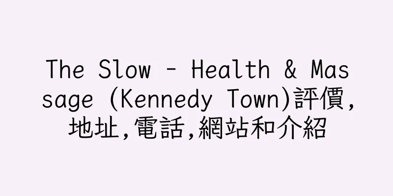 香港The Slow - Health & Massage (Kennedy Town)評價,地址,電話,網站和介紹