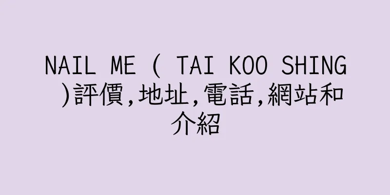 香港NAIL ME ( TAI KOO SHING )評價,地址,電話,網站和介紹
