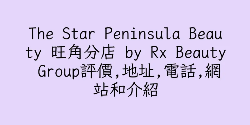 香港The Star Peninsula Beauty 旺角分店 by Rx Beauty Group評價,地址,電話,網站和介紹