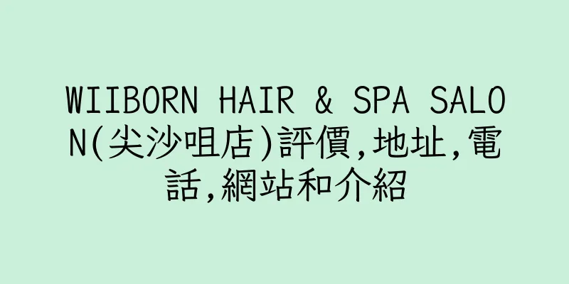 香港WIIBORN HAIR & SPA SALON(尖沙咀店)評價,地址,電話,網站和介紹